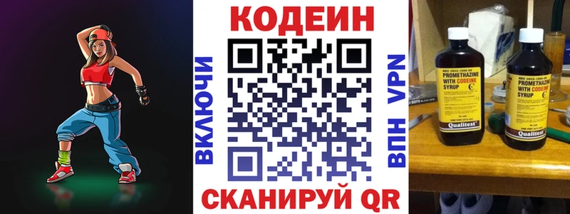 Кодеиновый сироп Lean Purple Drank mega ссылка Артёмовский