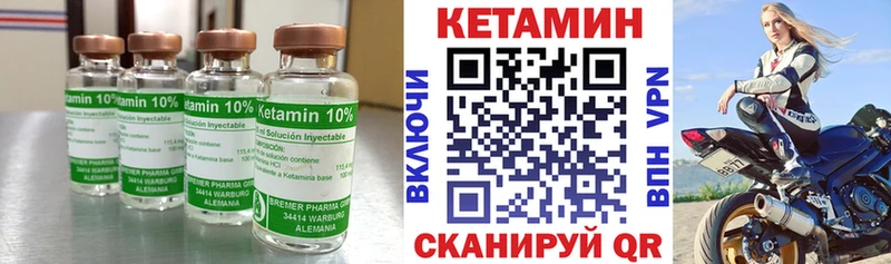 КЕТАМИН ketamine  Артёмовский 