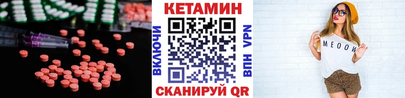 КЕТАМИН VHQ Артёмовский