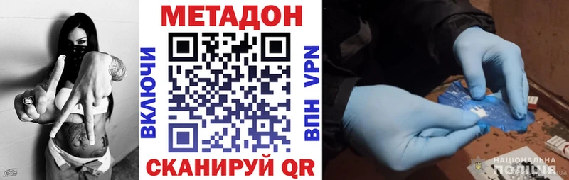 Метадон кристалл  Артёмовский 